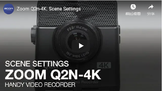 Zoom Q2n-4K 04.png