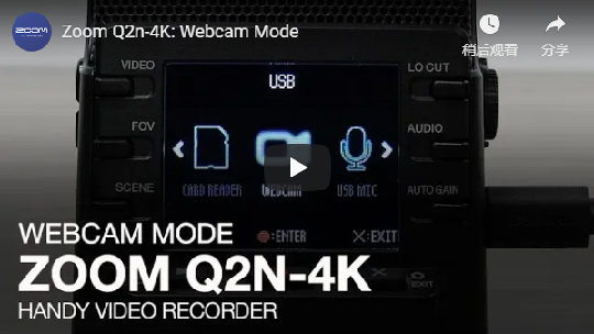 Zoom Q2n-4K 05.png