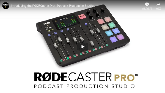 RØDECaster Pro video.png