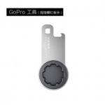 GoPro ATSWR-301 The-Tool 工具 拇指螺钉扳手