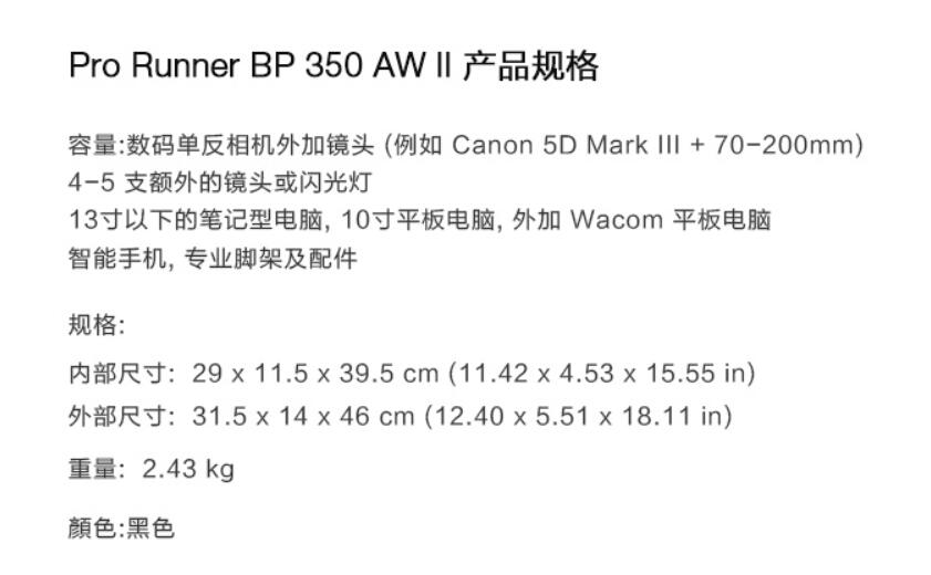 Pro Runner BP 350 AW II-2.jpg