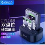 奥睿科(ORICO) USB 3.0 2.5/3.5英寸 硬盘底座 SATA串口