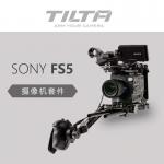 铁头(TILTA) ES-T14-A SONY FS5套件