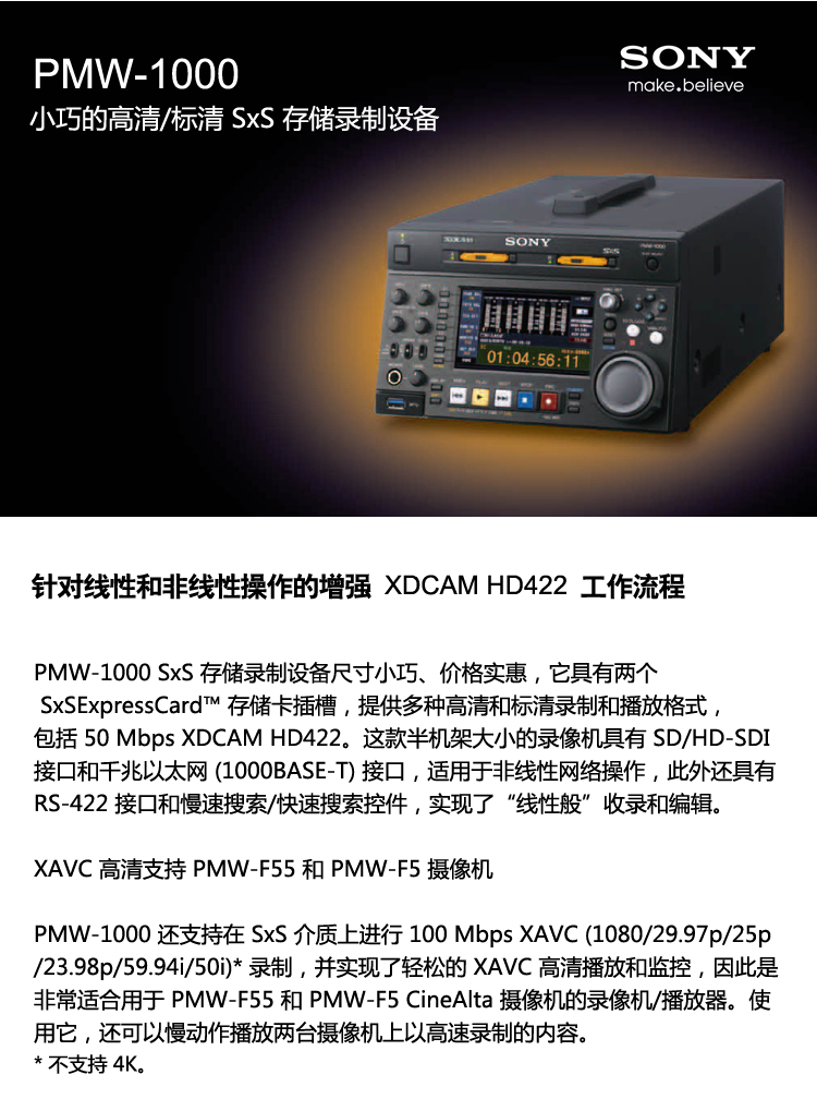 索尼 Sony Pmw 1000 演播室与现场 盛嘉菲商城sjfmall 索尼 Sony Pmw 1000 演播室与现场 盛嘉菲商城sjfmall