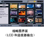 借助更易于操作的图形用户界面，加快工作流程，增强编辑与传输功能