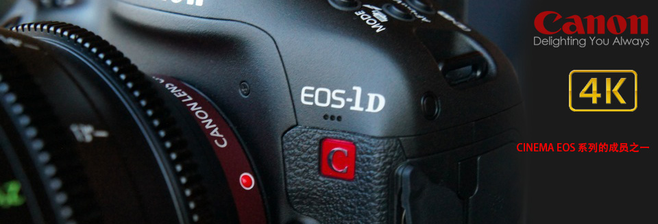 Canon EOS 1D C