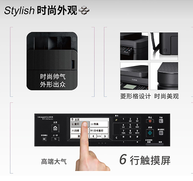佳能（Canon）MF246dn黑白激光多功能一体机_激光打印机_打印机_打印设备_盛嘉菲商城SJFmall